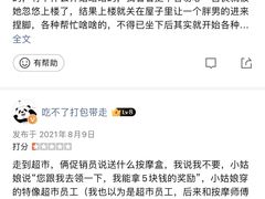 -永旺梦乐城国际商城(北清路店)