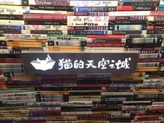 -猫的天空之城概念书店(杭州南宋御街店)