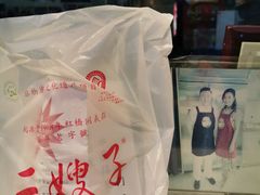 -清真·二嫂子煎饼果子(卫津路总店)