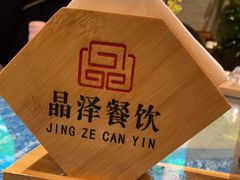 -晶泽丽琅·鱼鲜川菜(川师店)