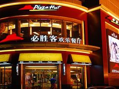 -必胜客(海滨店)
