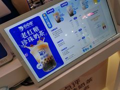 -煲珠公·老红糖珍珠奶茶(长宁龙之梦店)