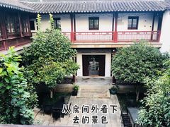 -苏州文旅花间堂·探花府酒店