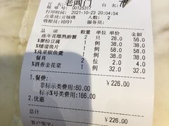 -老阊门菜馆(山塘街店)