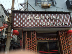 iphone_upload_pic-聪辉同安老美食饭店(大元路店)