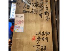 大堂-炉小二铜锅牛蛙•川湘菜(三里屯店)