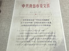 -青岛啤酒博物馆