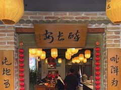 -醉长安(南门总店)