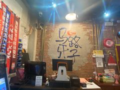 -马路牙子烧烤音乐酒馆(望京店)