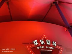 -深圳欢乐谷