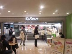 -PAOPAO Bakery&Café(港汇店)