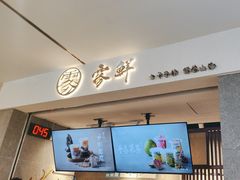 -雾鲜(KKMALL店)