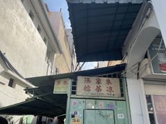 -多春茶室