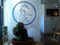 -之参餐厅(前门大街店)