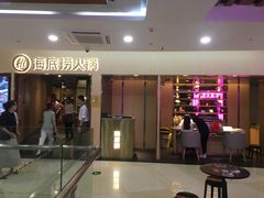 门面-海底捞火锅(石厦时代广场店)