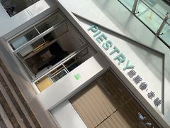 -派斯俊·本味(解放南路店)