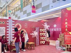 -乐海城市广场(同安店)