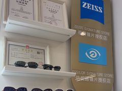-美式眼镜·授权蔡司.依视路.尼康.豪雅.明月(南翔印象城店)