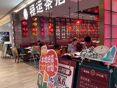 -禄运茶居·手工点心(恒宝广场店)