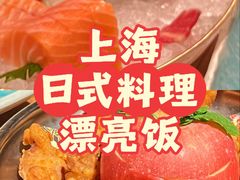 -松涛日本料理