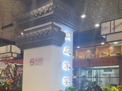 -洞庭家宴·头牌甲鱼(广渠门店)