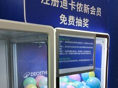 -迪卡侬(越秀公园店)