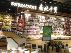 -中百仓储(古田路店)