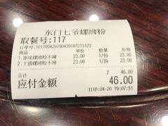 -东门七爷螺蛳粉(浦东店)