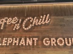 -大象园 ELEPHANT GROUNDS(广州太古汇店)