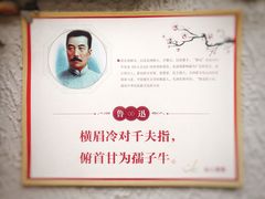 -上海鲁迅故居