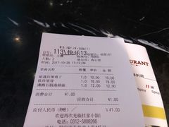 账单-杜家小馆(裕华路店)