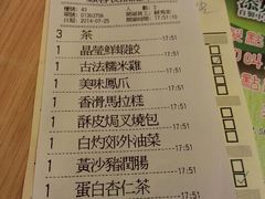 -添好运点心专门店(北角店)