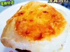 门钉肉饼-宝瑞门钉肉饼店