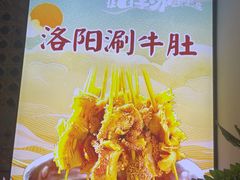 -洛阳宴·洛阳菜(南昌路店)