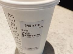 -星巴克(杭州市民中心店)