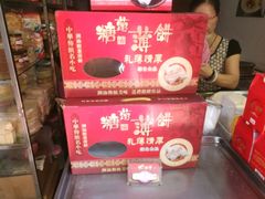 -姚氏祖传糖葱薄饼(华坞店)