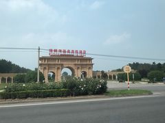 -北京瑞麟湾温泉度假酒店