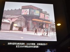 -油麻地戏院