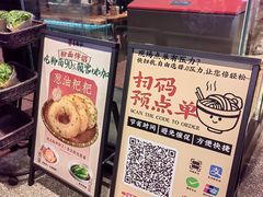 -易裕和·长沙米粉(竹塘西路店)