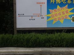 -龙口南山旅游景区