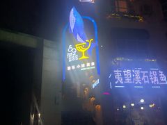 -长沙猫歌音乐餐厅(湖南女子大学店)