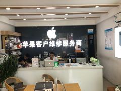 -苹果维修服务商(仁和苑店)