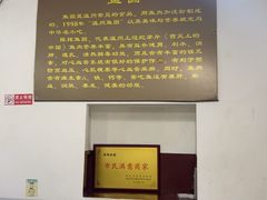 -陈辉鱼圆(五马步行街店)