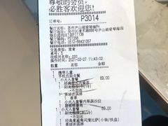-必胜客(尹山湖歌林公园店)