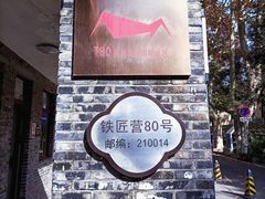 -T80科技文化国际社区-停车场