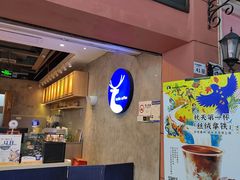 门面-瑞幸咖啡(丰盛町店)