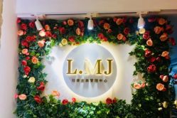 -L.MJ轻奢皮肤管理中心
