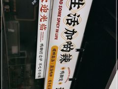 -小螺大作·螺蛳粉火锅(林和西店)