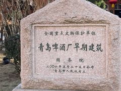 -青岛啤酒博物馆