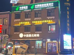 -北极村旅游风景区